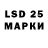 LSD-25 экстази кислота Jonathan Eastman